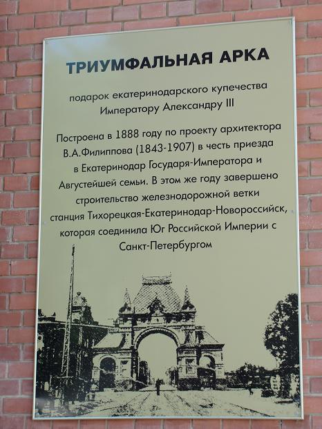 Надпись на триумфальной арке